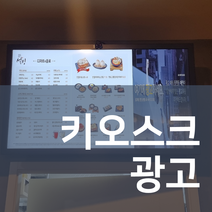 풍선간판 가게 홍보 키오스크 광고판