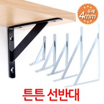 지오비즈 튼튼선반대-올스틸 벽선반 벽선반대 꺽쇠 경첩 브라켓 까치발STEELsolid, 튼튼선반대-화이트(white)