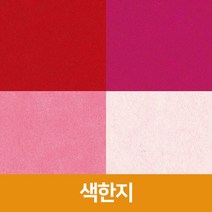 색한지, 20하늘색