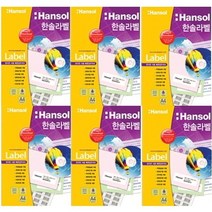 한솔 라벨지 100매 A4라벨지 폼텍규격 모음라벨지 한솔 한솔라벨지 폼텍라벨지 애니라벨 폼텍라벨 스티커라벨지 A4라벨지 CD라벨 ㅊCD라벨 CD라벨지 라벨용지 주, 선택6 HL4101 (1칸/전간)