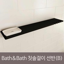 욕실젠다이 인조대리석 바스앤바스 칫솔선반 BB-111 SB+6487EA