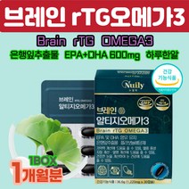 노르웨이 정제어유 징코 알티지 오매가3 30캡슐 1개월 은행잎추출 함유 흡수율 순도 높은 혈행 기억력 뇌 건강 순환 하체 얼굴 손 다리 손가락 붓기 저림 개선 에 좋은 영양 제