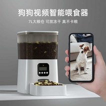 자동급식기 배식 애견 밥그릇 고양이, 7L 영상 버전 (고화질 업그레이드 버전)