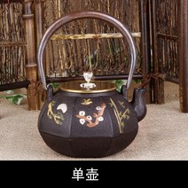 주전자 철 양생 물 주전자 티 포트 주철주전자 티포트 주물주전자 다기 무쇠 차 주전자, 옵션01