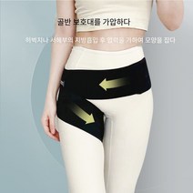 Zoomland 2023 고관절 밴드 고관절보호대 골반 보호대 복대 벨트, 1개