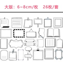 다꾸 스티커 홀로그램 카드 속지 가죽 화의 벽 격려 슬로건 쓰기 가능 대화상자 버블박스 라벨 다이어리 앨범 장식, 01 빅