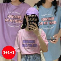 주디앤 여성 여름 선샤인마인드 오버핏 반팔 티셔츠 1+1+1 리빙공감