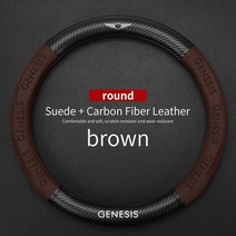 럭셔리 탄소 섬유 스웨이드 자동차 로고 사용자 정의 스티어링 휠 커버 현대 제네시스 쿠페 G80 G70 G90 GV70 GV80 BH, 03 brown round