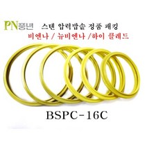 풍년 압력밥솥 압력솥 고무 압력 패킹, BSPC-26