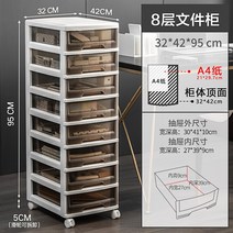프린트 받침 이동형 멀티 서랍장 원목 5단 선반 탈의실 개인 사물함 양문 수납장 팩스 3도어 모던, 8단 배달 만향륜[화이트]