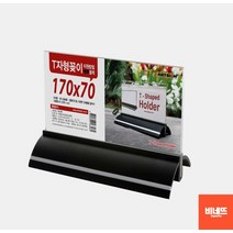 호프집 포차 분식집 고기집 주류 메뉴판 170 블랙 투명메뉴판 피부샵메뉴판 커피메뉴판, 170x70 검정, 기본