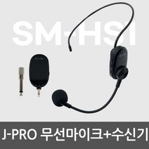 J-PRO 공연용 학교 강의용 행사용 교회 무선마이크