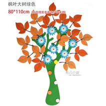 가을환경판 교실환경꾸미기 낙엽 나무 단풍 잠자리 유치원 어린이집, 단풍나무잎녹색