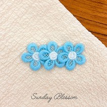 28mm 파스텔 와플 플라워 꽃자수 아플리케 의류패치 와펜 가방 머리핀만들기 6컬러, 05. 블루