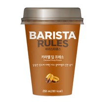 [ BARISTA ] 바리스타룰스 바리스타 카라멜 딥 프레소 / 컵커피, 10개, 250ml