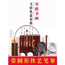 유당 모필세트 캘리그라피붓 붓글씨연습 문방사우 문방사보 입문용 전문가용 벼루 원석 연적 서예용품, 거문고 서화 원형 철제 펜꽂이개