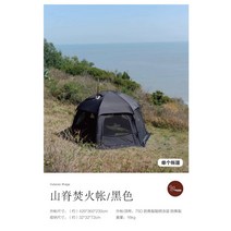 쉘터 원터치 돔 여름용 백패킹 텐트, 블랙