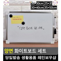중요한 업무 스케쥴 관리 화이트보드 문구 보드마커 유아화이트보드 메모판