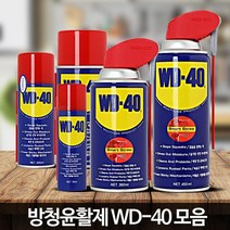 오븐 트렉터 윤활스프레이 220ml 셀프시공 자전거녹제거제 녹제거제 방청윤활유 소음제거 녹방지스프레이, WD-40 220ml