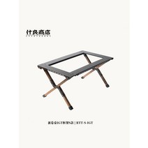 경량롤테이블 IGT테이블 캠핑 테이블 Shiliang store RTTS-IGT 프레임 3 단위 IGT 야외 다기능 모듈러, [02] 블랙골드 테이블 프레임 S수납가방 포함