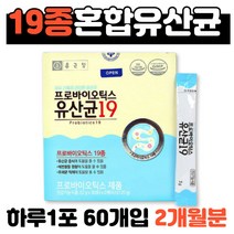 배변활동도움 프로바이오틱스 유산균 30포x2개 락토코커스 락티스 19종혼합유산균 요구르트맛 스틱 분말