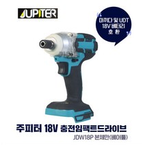 주피터 전동 임팩트드라이버 임팩렌치 베어툴 마끼다배터리호환