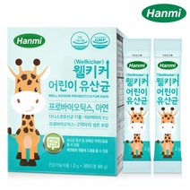[한미] 웰키커 어린이 유산균 30포, 단품, 단품