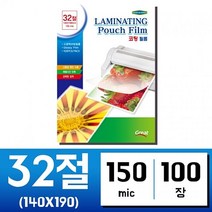 모두숍 ohp필름 코팅지 계 W625586 국내산 32절100매 종이나라 코팅기 라미네이터 라미네이팅 그레이트 코팅필름 손 150mic 엽서 코팅기