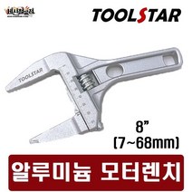 세신철물점 [세신철물점] 툴스타 광폭 알루미늄 렌치 TS-AMW10