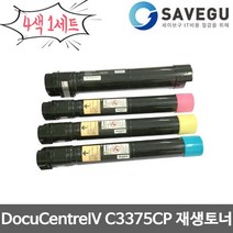 제록스 4색세트 DocuCentreIV C3375CP 토너 재생 CT201370