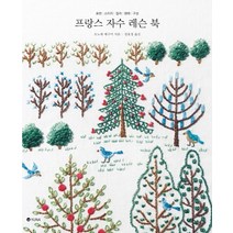 프랑스 자수 레슨 북:표현 스티치 컬러 형태 구성, 유나, 오노에 메구미