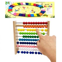 유아 수학 교구 주판 셈놀이 수세기 수학공부 수셈판, 세트