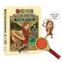 [개똥이네][중고-최상] 레이튼 미스터리 탐정사무소 3 - 나의 고양이의 비밀