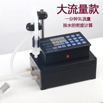 소분기 액체 대용량 정량기 액상 정밀 주입기 과립 대형 자동 음료, 01