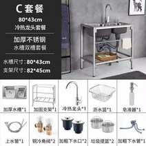 브래킷 브라켓 주방 304 스테인레스 스틸 두꺼운 단일 싱크볼 사각 싱크대 사각볼 대형 북유럽스타일 고정 수전 세제통 배수구 타입 사무실 캠핑카 원룸 탕비실 보조주방, 두꺼운 강철 80X43 이중 홈 15개 세트