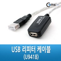 USB 2.0 리피터 증폭기 연장 케이블 무전원 5M U9418 Active Extension Cable 선 먼 거리 CCTV 웹캠 카메라 캠 증폭 확장 마우스 키보드 디지털 카메라 디카 프린터