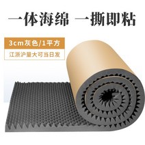 음악실흡읍재 합주실방음 소음차단 흡음판 홈시어터룸 녹음실 계란판방음, 3CM 그레이-환경은 점퍼(1㎡), 1개