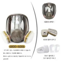 3M 방독면 안전방독면 방독마스크 페인트 가스 비상물품 전면형 산업마스크 전면마스크, 6800 6006 7종 세트, 1개