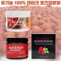 유기농 덴마크 100%로즈힙퓨레 파우더 100g 200g 다이어트 항산화 분말 가루, 2개