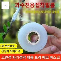 포장 비닐 필름 500M 삼면 배면 포장기 씰링 산업용 스트레치 롤필름 스틱 떡포장, 폭 4cm  1롤  접목필름