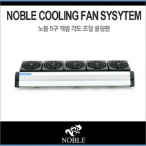 노블 수조냉각팬, 1개, 5구, 1개