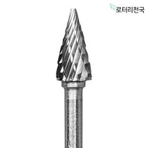 드레멜 액세서리 초경 로터리바 비트 3mm 생크 (RCTB07)