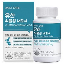 유한양행 데일리케어 유한양행 데일리케어 식물성 MSM 관절 건강 엠에스엠 240정 2개월분, 식물성MSM