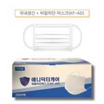 국산 비말차단 마스크/브이3 애니닥터케어마스크/MB필터/50매