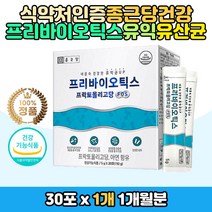 온가족 프리바이오틱스 유산균 유익균 단백 스틱분말 청소년 중년 여성 남성 장내유익균 증식 프락토올리고당 유산균의 먹이 요거트분말 초유단백 자일리톨 아연 면역력 FOS 프리미엄 시니어 노인 어르신 주부 직장인 간편 섭취