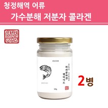 저 분자 콜라겐 펩타이드 다이 분말 가루 어류 피쉬 어린 마린 생선 껍질 무첨가 100% 100프로 가수분해 물에잘녹는 수입신고필증 확인, 2병, 프리미엄_100g