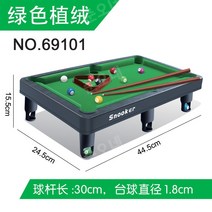 미니 당구대 포켓볼 당구대 가정용 대형 탁자 당구 테이블, B