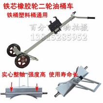 드럼 리프트 수동리프트 원통 찝게 드럼캐리어 수레 대차 운반카 드럼통, 05.DE450C 이륜 철심 고무 바퀴, 1개