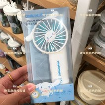 시나모롤 쿠로미 휴대용 선풍기 미니 미니어처 구 시나모롤개 로띠 usb, 01번 쿠로미 (표지 가격 39.9)