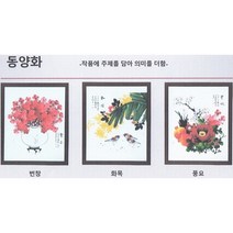 그림액자3종세트동양화